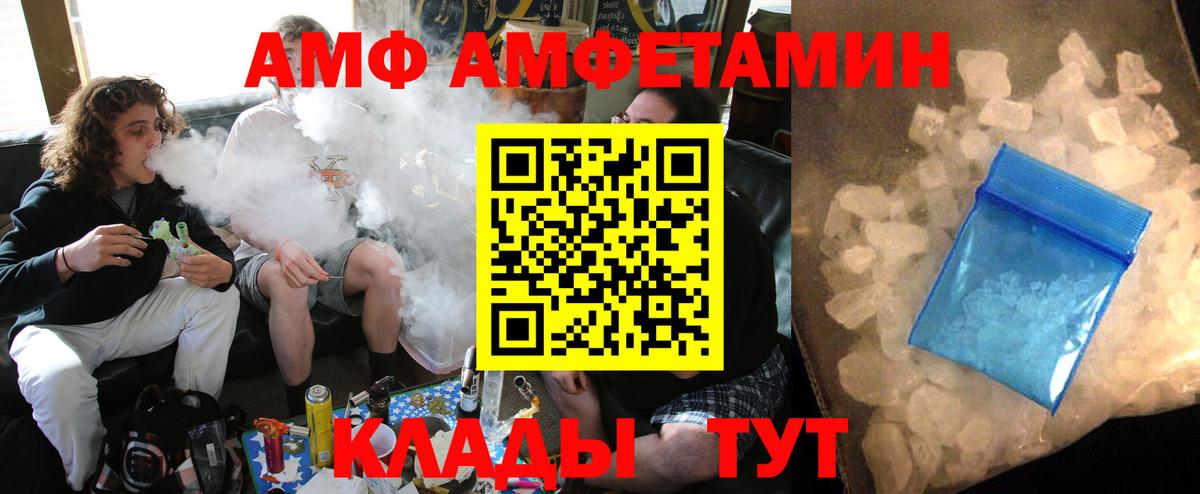 Amphetamine 97%  Amphetamine  Когалым 