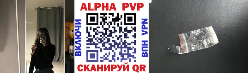 A-PVP мука  как найти наркотики  Когалым 