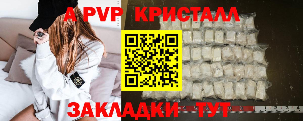 A PVP СК КРИС  A PVP Соль  Когалым  купить наркотик  APVP Соль  Вход с VPN  A PVP 