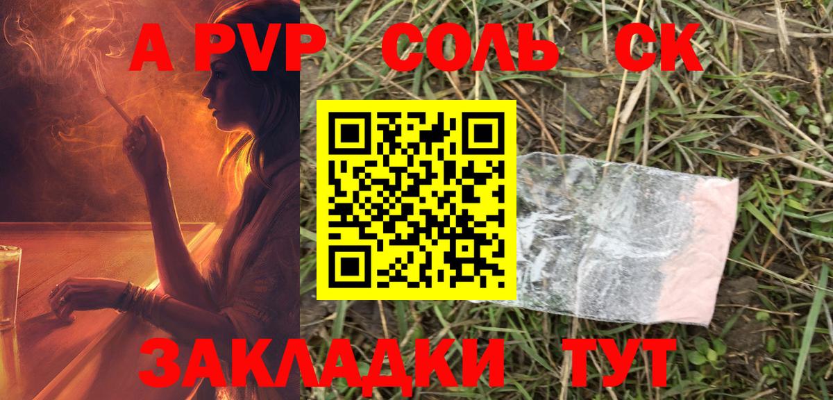 Alpha-PVP  APVP мука  Alfa_PVP VHQ  Когалым  А ПВП СК 