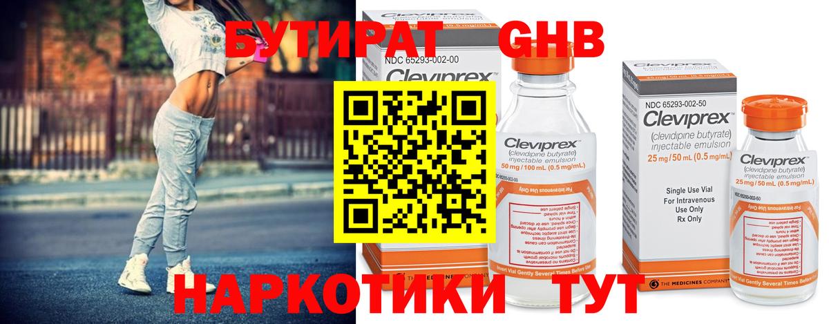 Бутират оксана  Бутират  Когалым  Вход с VPN 