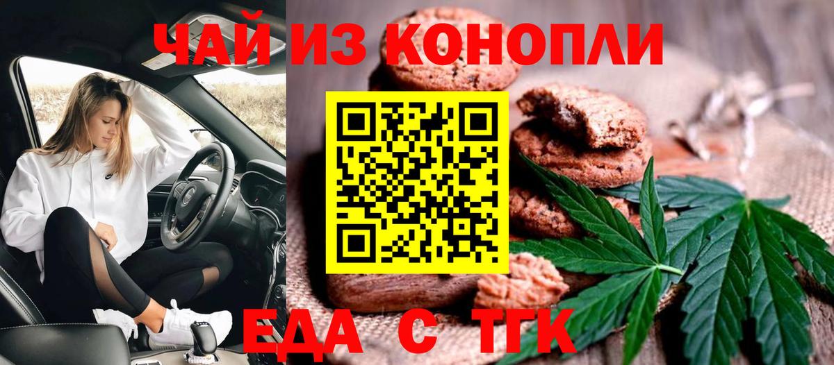 Cannafood конопля  Когалым 