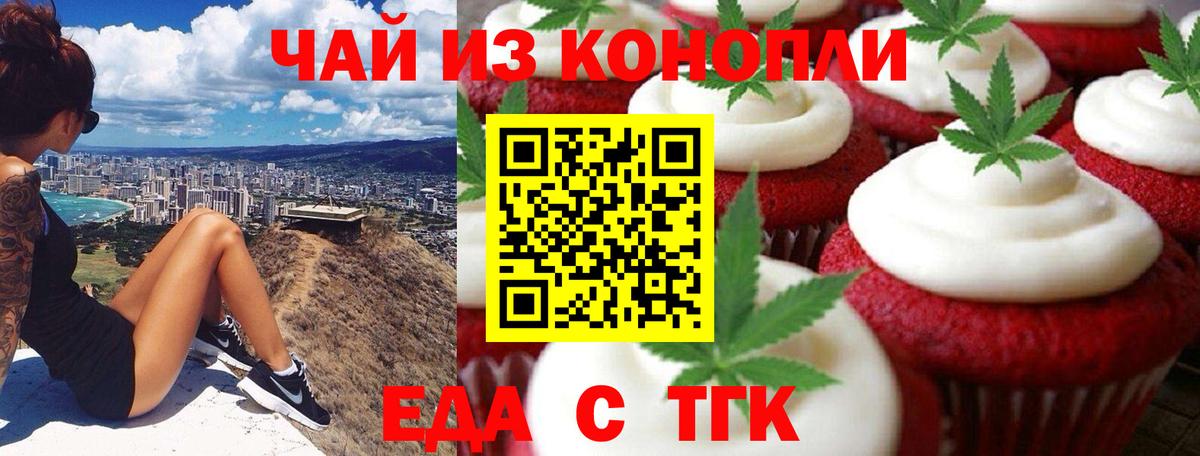 Canna-Cookies марихуана Когалым