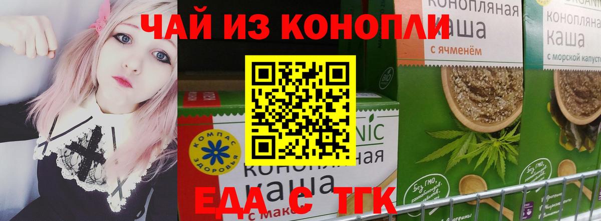 Когалым  Печенье с ТГК конопля  Вход с VPN 