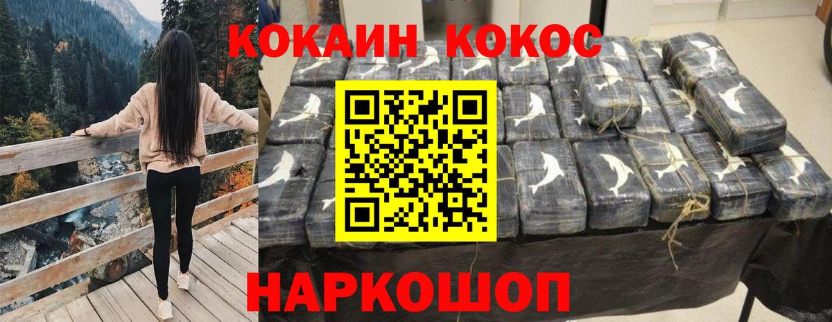 Кокаин Columbia Когалым