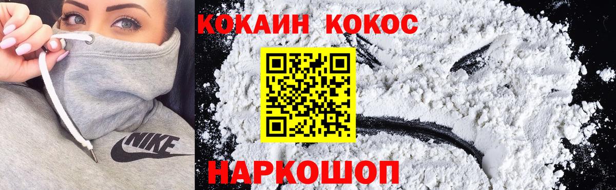 Кокаин 99%  Когалым  Кокаин Fish Scale 