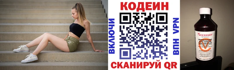 где купить наркоту  Когалым  Codein напиток Lean (лин) 