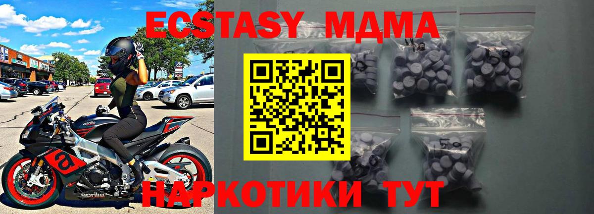 Ecstasy  Ecstasy таблы  Когалым  Вход с VPN  Экстази 250 мг 