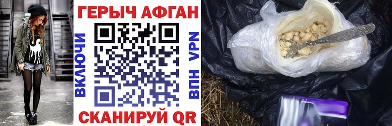Героин Heroin  где купить наркотик  darknet Telegram  Когалым 