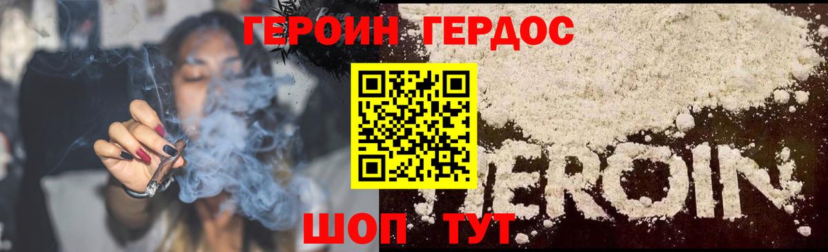 Когалым  ГЕРОИН афганец  Вход с VPN 