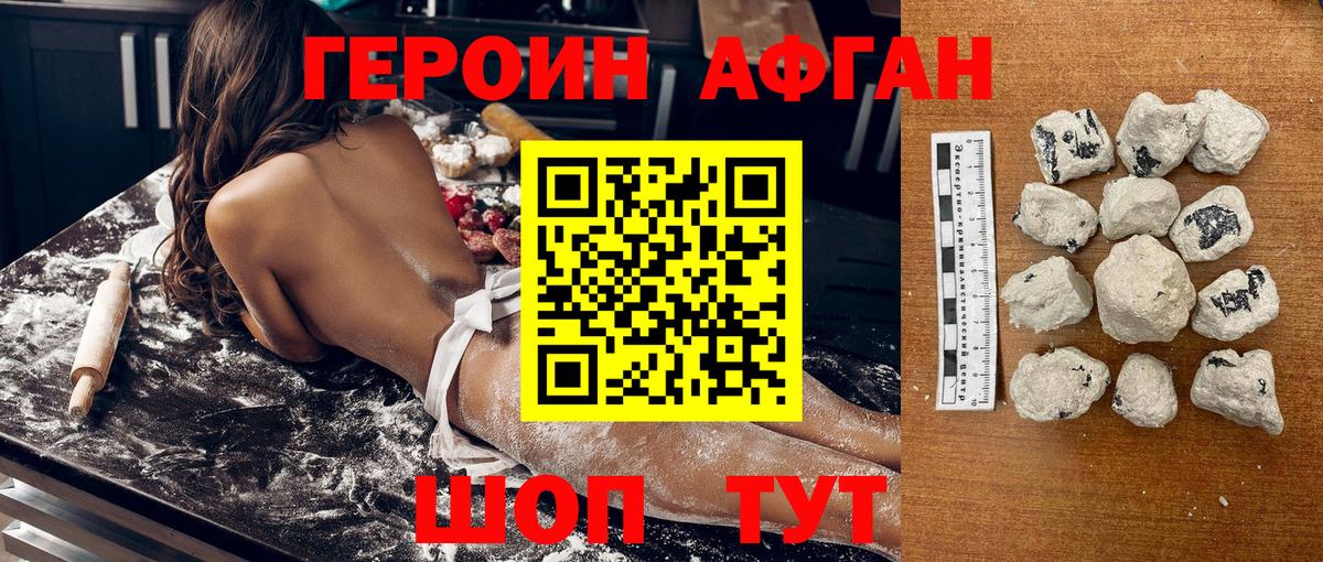 ГЕРОИН Heroin Когалым