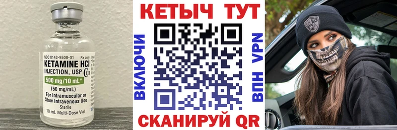 КЕТАМИН VHQ Когалым