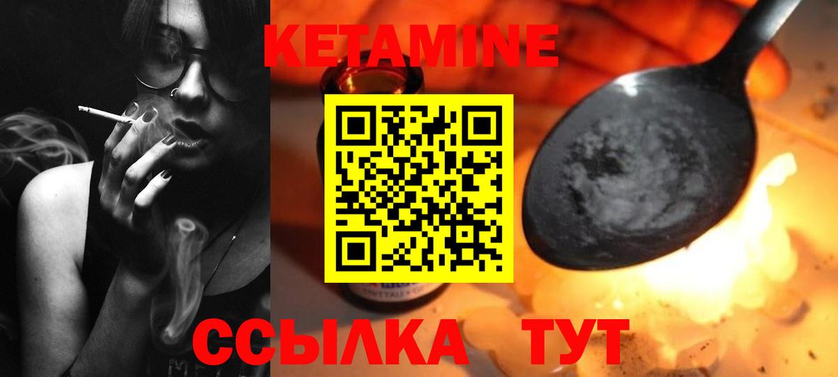 Когалым  КЕТАМИН ketamine  Вход с VPN 
