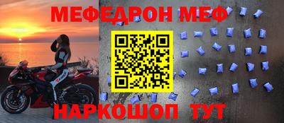 меф Балаково