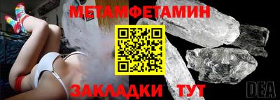 меф Балаково