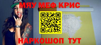 меф Балаково