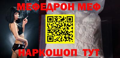 меф Балаково