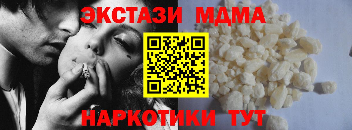 МДМА Molly  MDMA молли  Вход с VPN  Когалым 