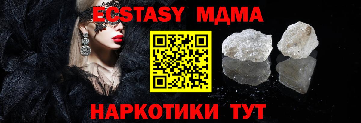 МДМА VHQ  MDMA кристаллы  Когалым 