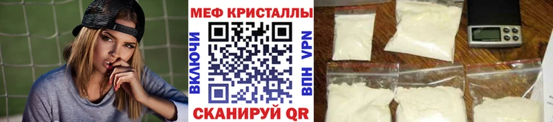 маркетплейс наркотические препараты  купить  сайты  Когалым  Мефедрон mephedrone 