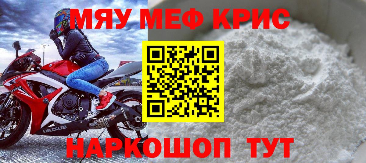 Меф mephedrone  Мефедрон  Когалым  Вход с VPN  Меф 