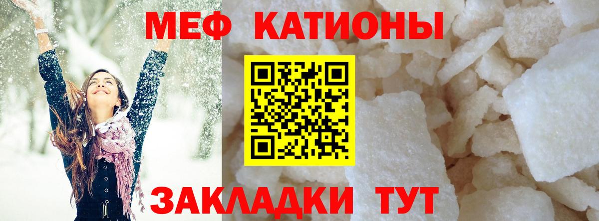 МЕФ  Когалым