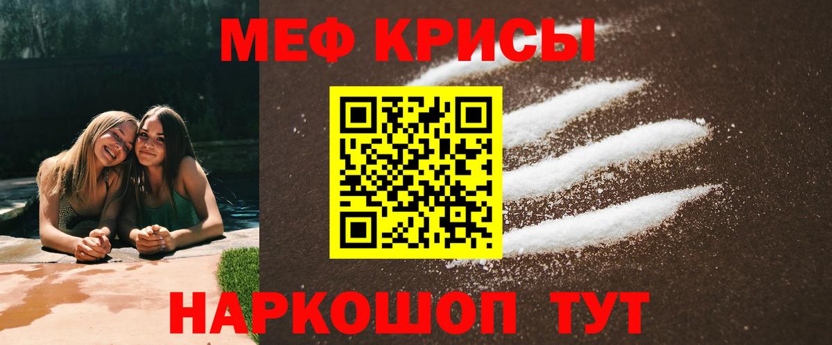 МЕФ VHQ  Мефедрон  МЯУ-МЯУ 4 MMC  Когалым 