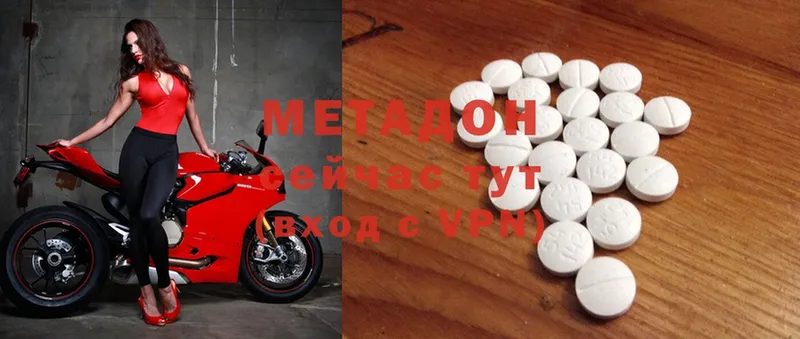 Метадон methadone  что такое   Когалым 