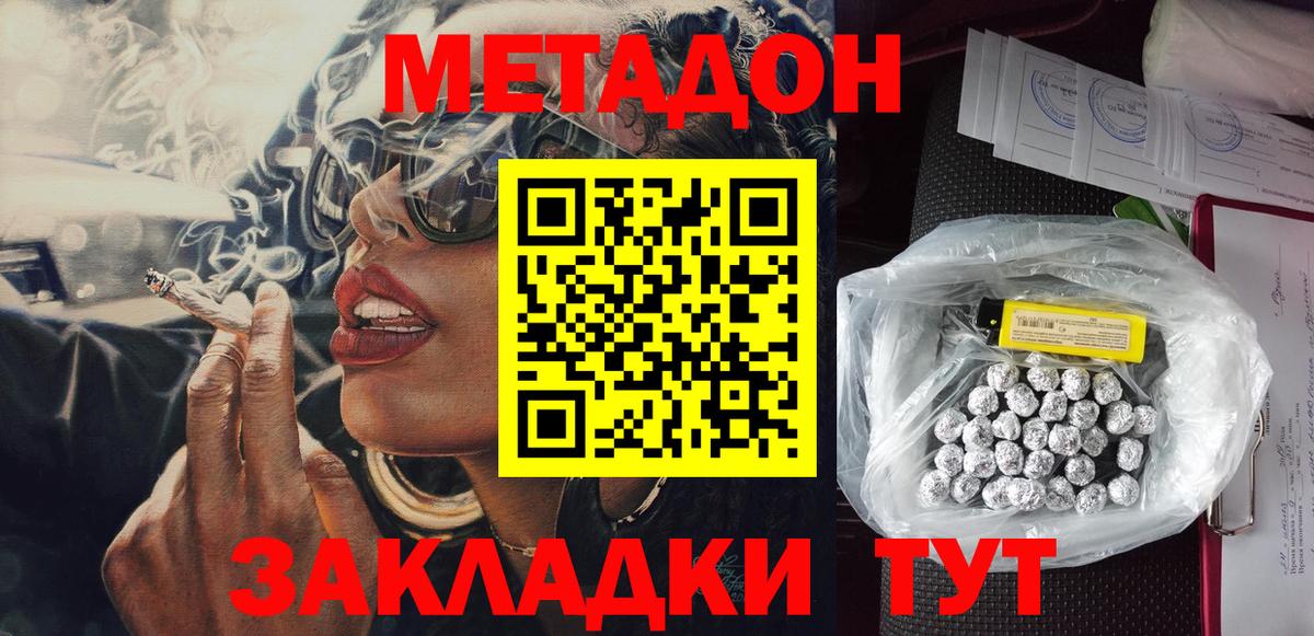 Метадон methadone  МЕТАДОН VHQ  Когалым 