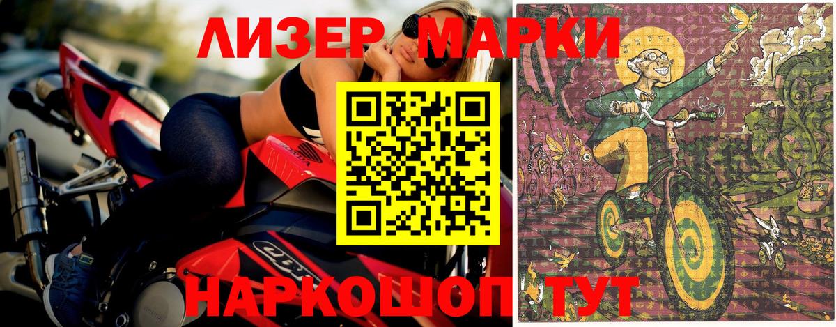 Марки NBOMe 1,8мг Когалым