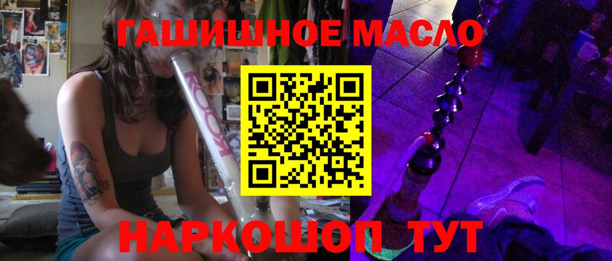 Дистиллят ТГК Wax  ТГК гашишное масло  Вход с VPN  Когалым 